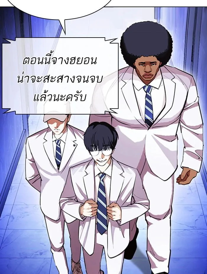 Lookism ตอนที่ 411 หน้า 41