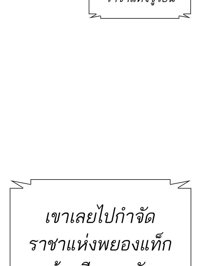 Lookism ตอนที่ 411 หน้า 46