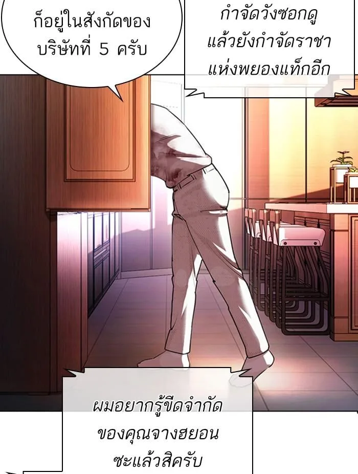 Lookism ตอนที่ 411 หน้า 49