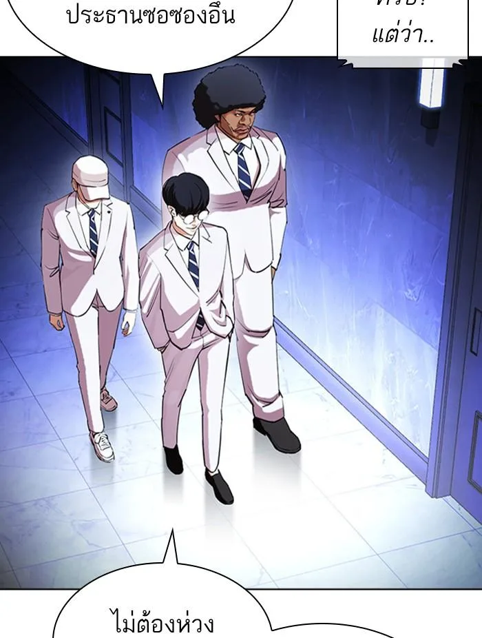 Lookism ตอนที่ 411 หน้า 51