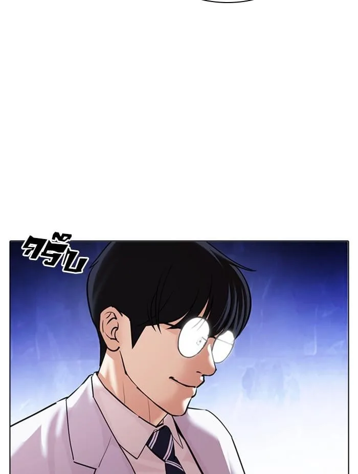 Lookism ตอนที่ 411 หน้า 54