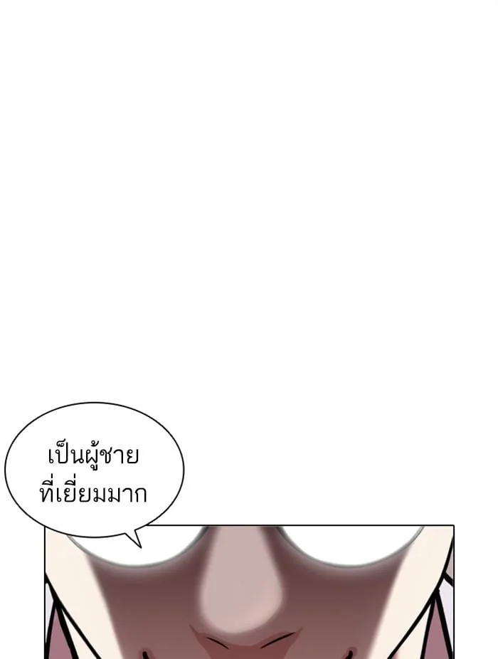 Lookism ตอนที่ 411 หน้า 62
