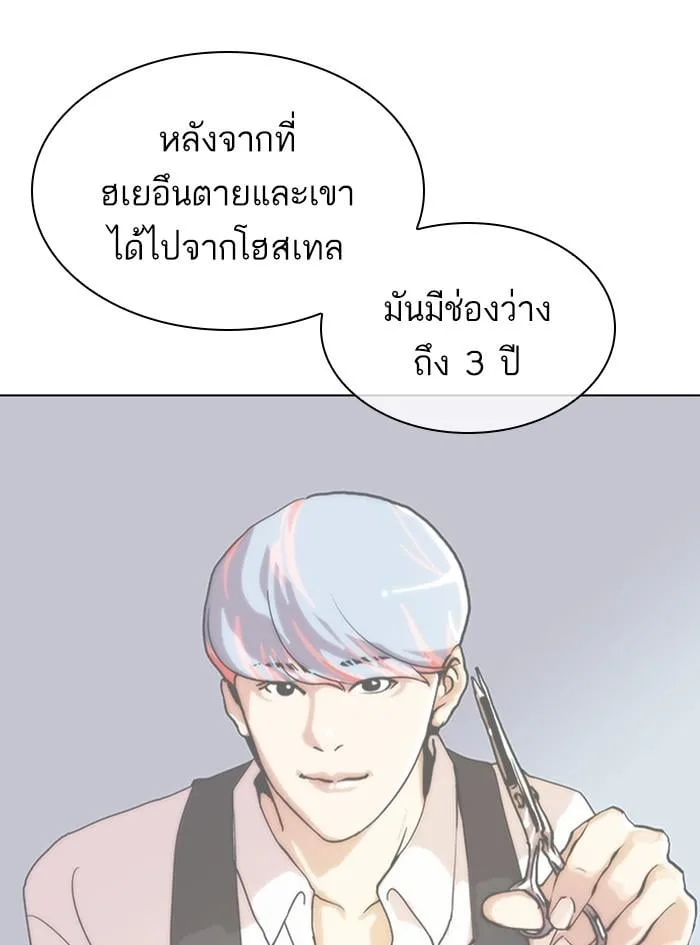 Lookism ตอนที่ 411 หน้า 64