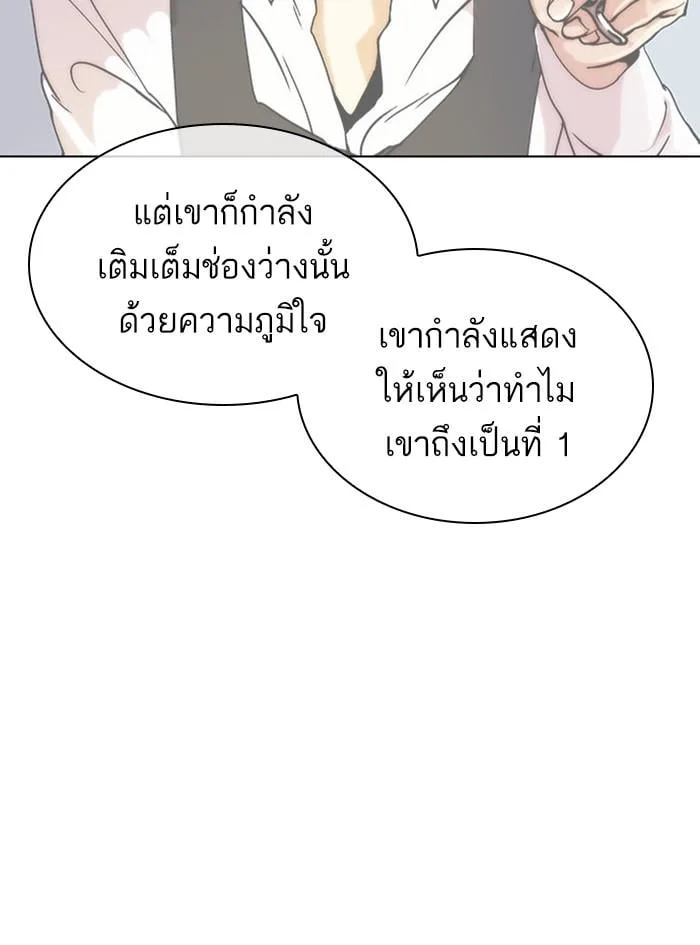 Lookism ตอนที่ 411 หน้า 65