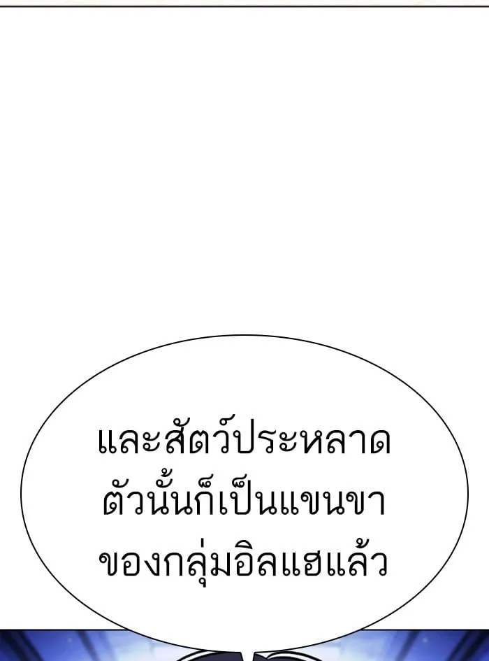 Lookism ตอนที่ 411 หน้า 68