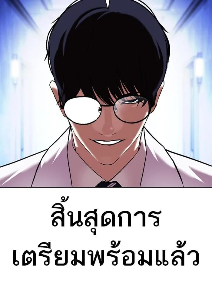 Lookism ตอนที่ 411 หน้า 69