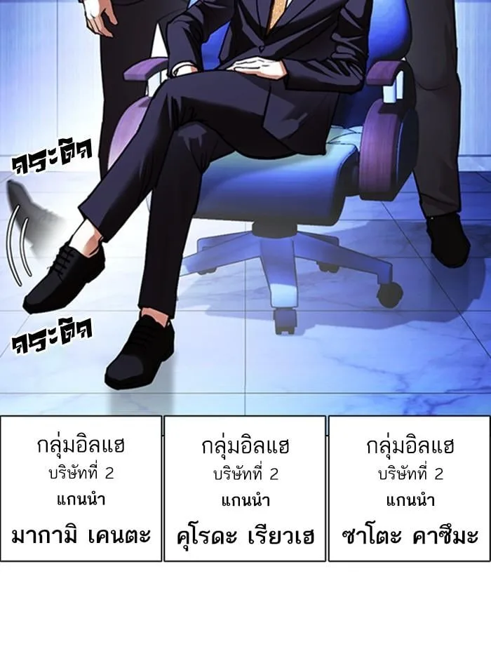 Lookism ตอนที่ 411 หน้า 73