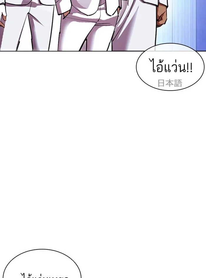Lookism ตอนที่ 411 หน้า 79