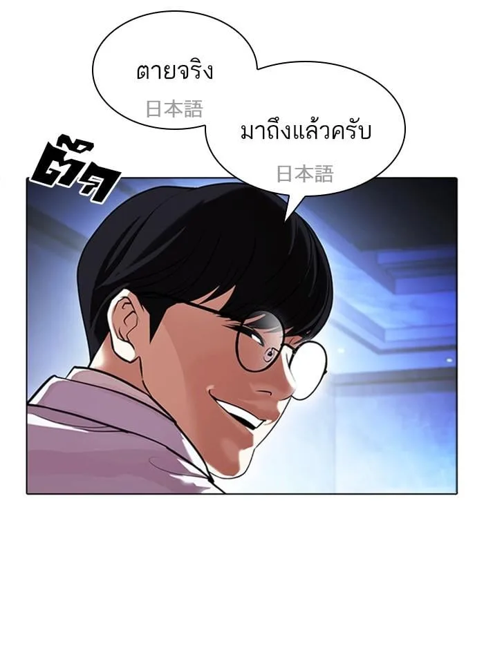 Lookism ตอนที่ 411 หน้า 88