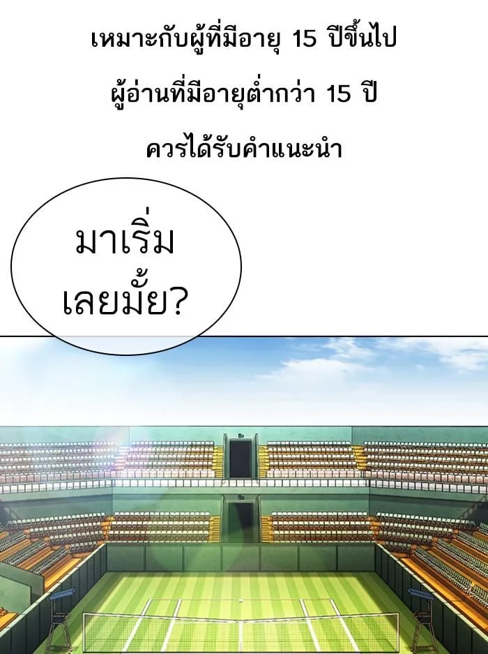 Lookism ตอนที่ 412 หน้า 1