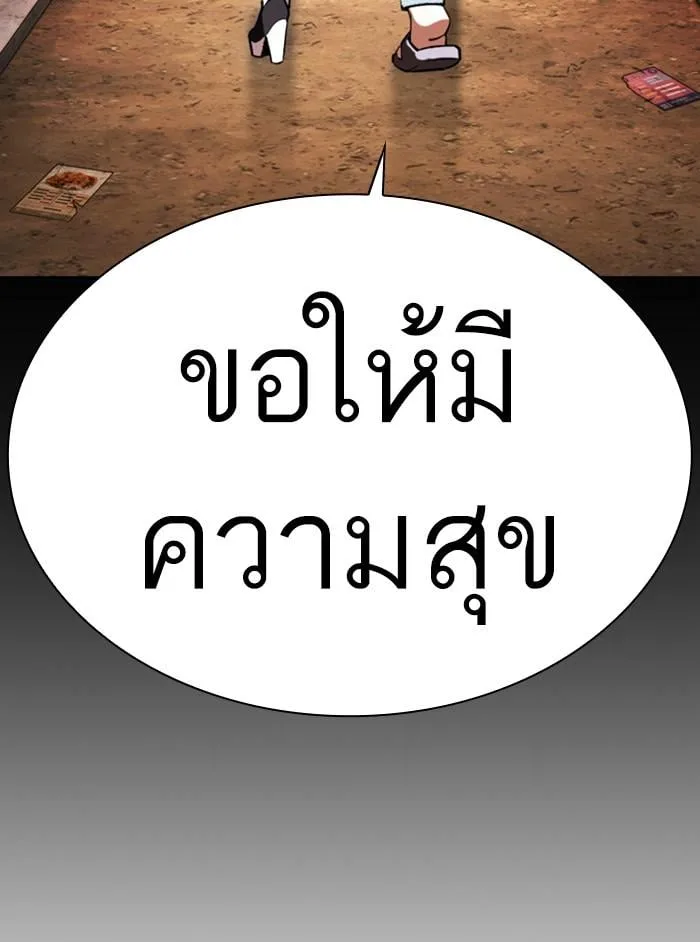 Lookism ตอนที่ 412 หน้า 101