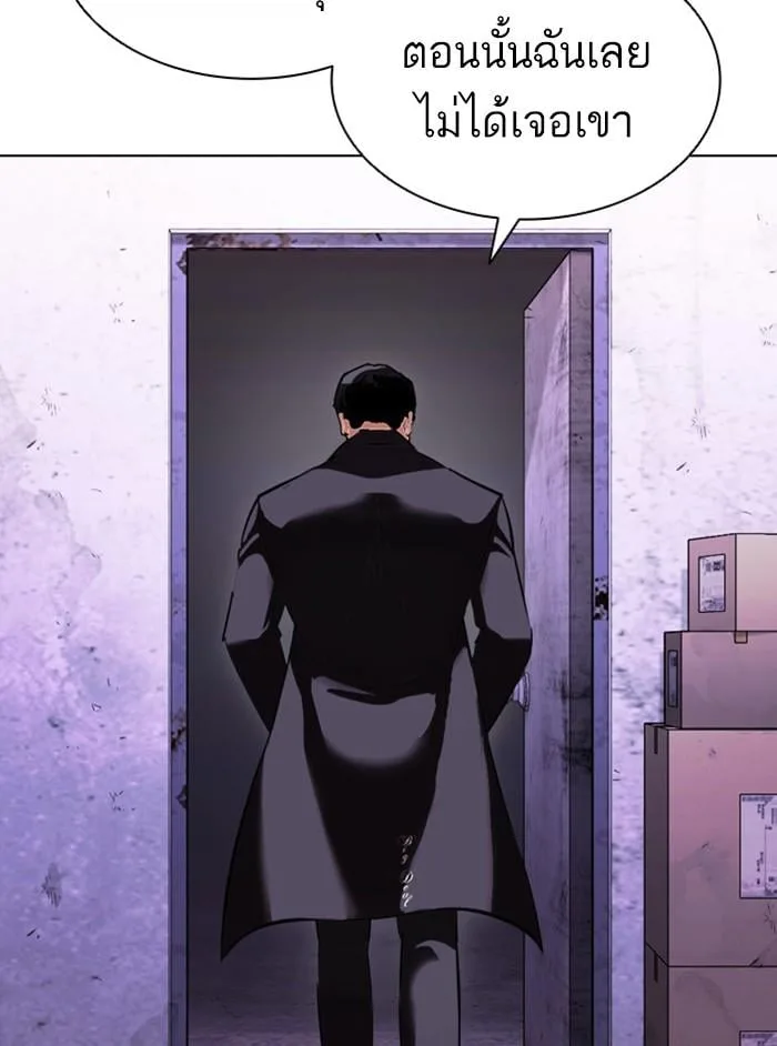 Lookism ตอนที่ 412 หน้า 107