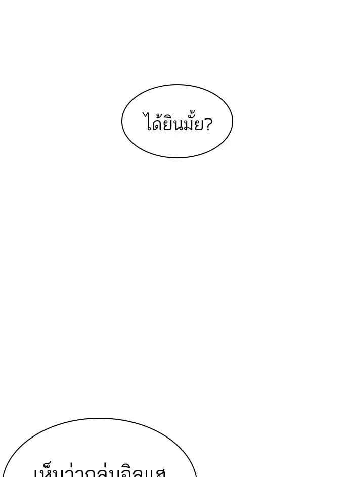Lookism ตอนที่ 412 หน้า 109