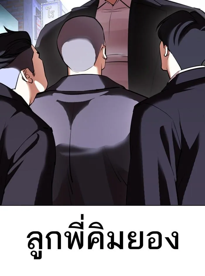 Lookism ตอนที่ 412 หน้า 114