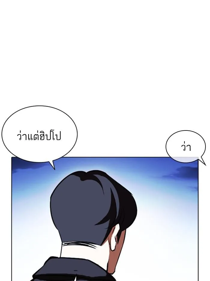 Lookism ตอนที่ 412 หน้า 134