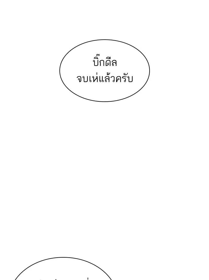 Lookism ตอนที่ 412 หน้า 142