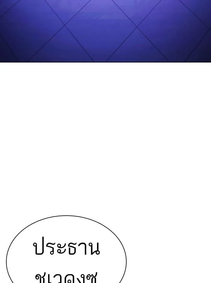 Lookism ตอนที่ 412 หน้า 160