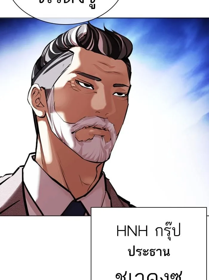 Lookism ตอนที่ 412 หน้า 161