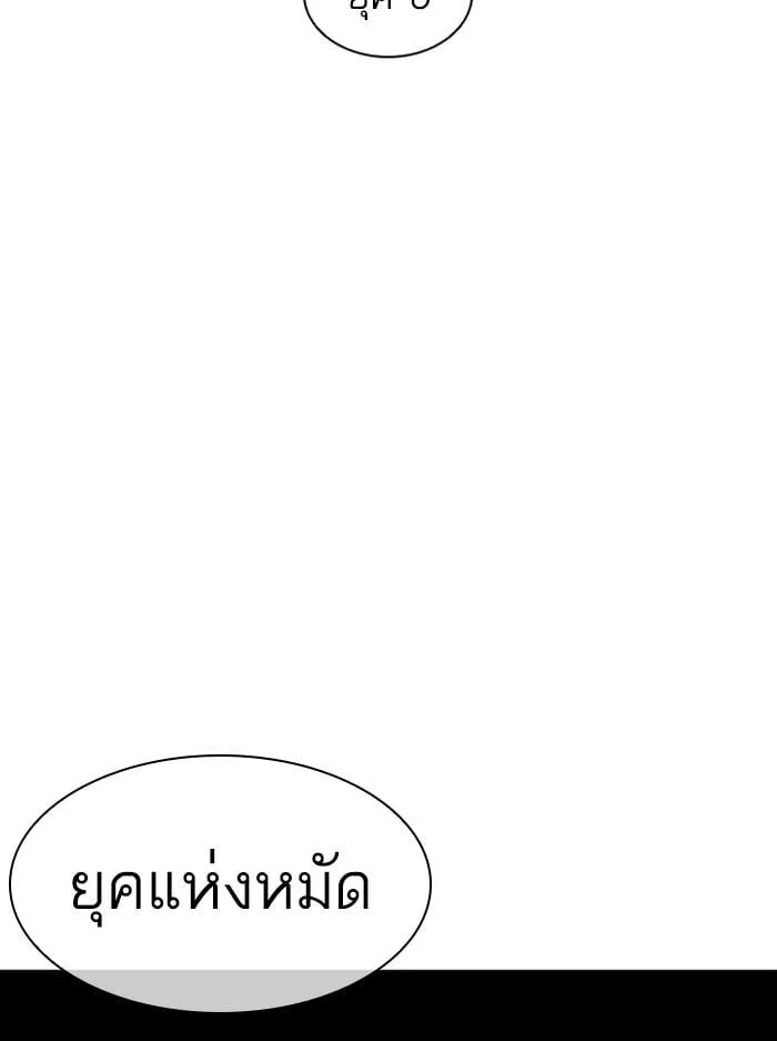 Lookism ตอนที่ 412 หน้า 164