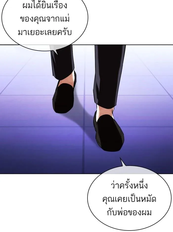 Lookism ตอนที่ 412 หน้า 169