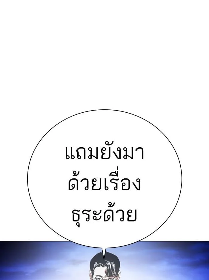 Lookism ตอนที่ 412 หน้า 177