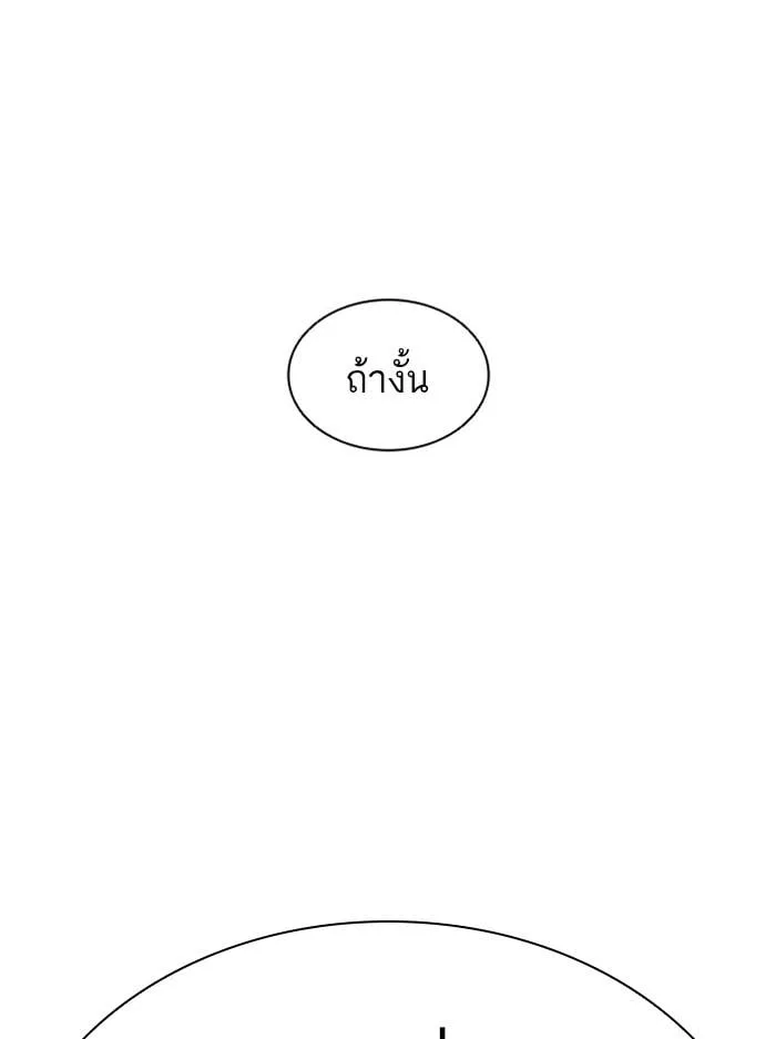 Lookism ตอนที่ 412 หน้า 180