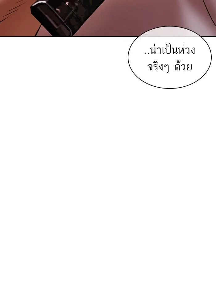 Lookism ตอนที่ 412 หน้า 20