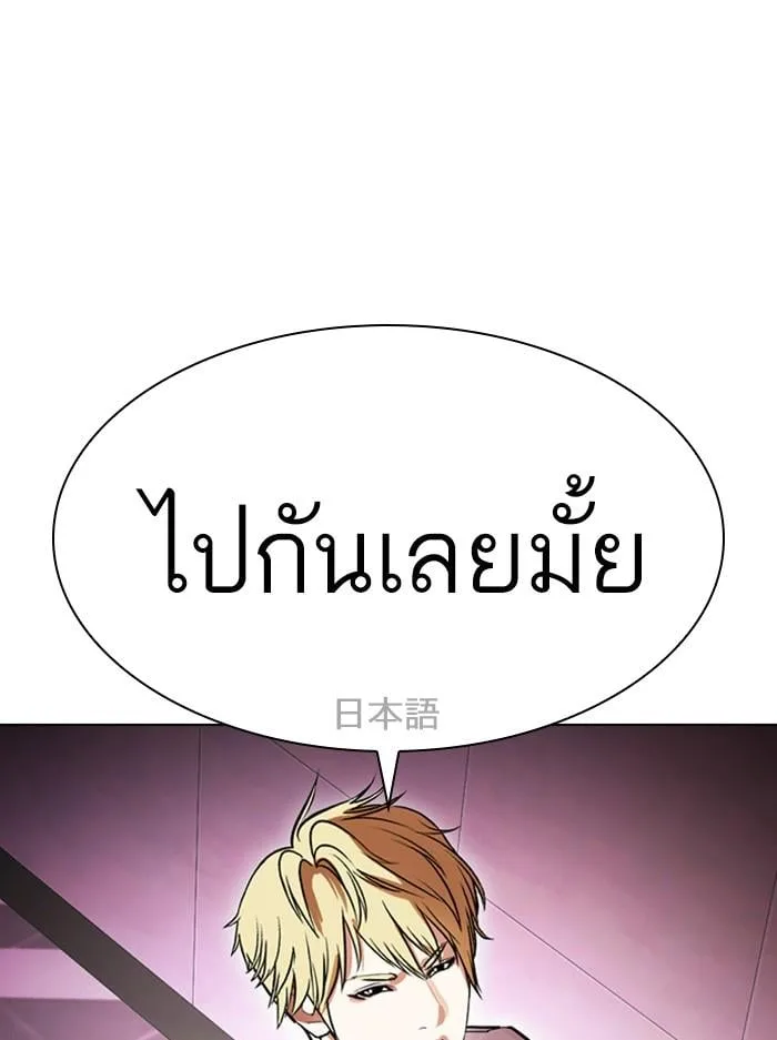 Lookism ตอนที่ 412 หน้า 23