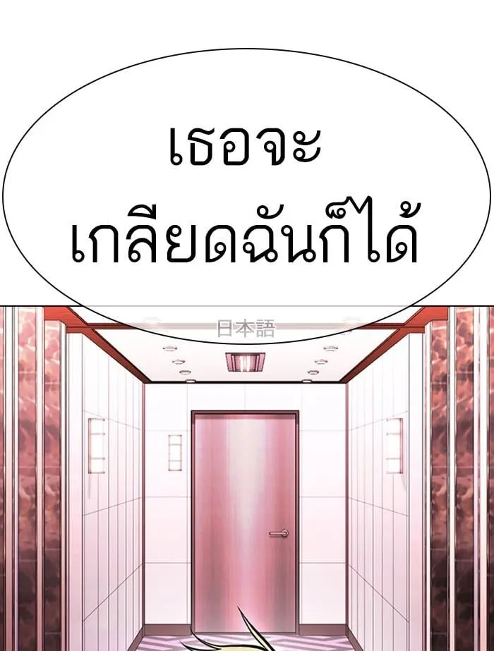 Lookism ตอนที่ 412 หน้า 36