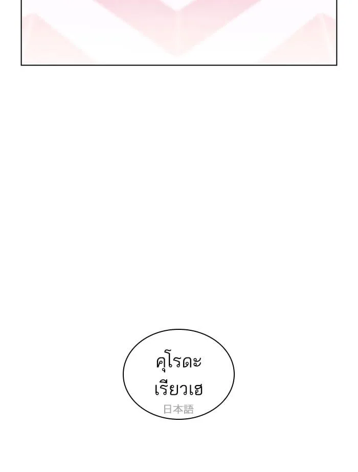 Lookism ตอนที่ 412 หน้า 42