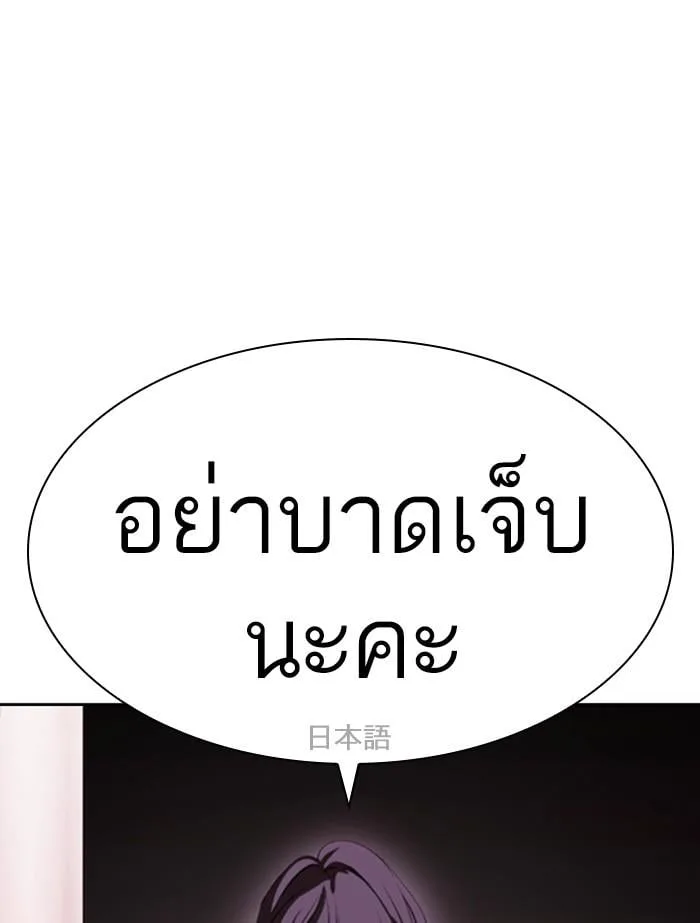 Lookism ตอนที่ 412 หน้า 43
