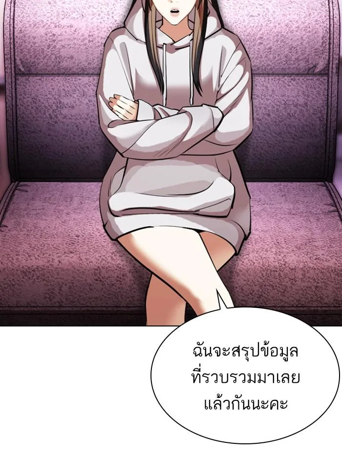 Lookism ตอนที่ 412 หน้า 65