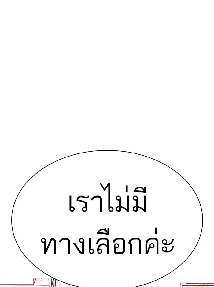 Lookism ตอนที่ 412 หน้า 66