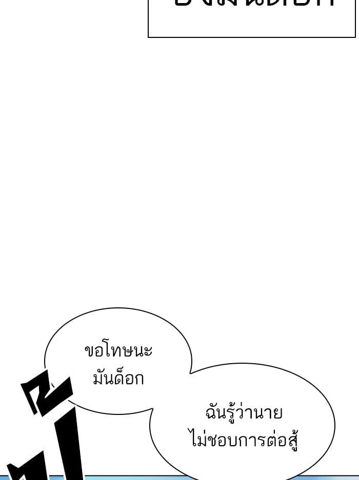 Lookism ตอนที่ 412 หน้า 7