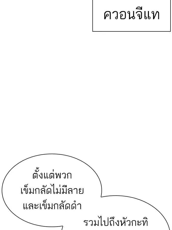 Lookism ตอนที่ 412 หน้า 72