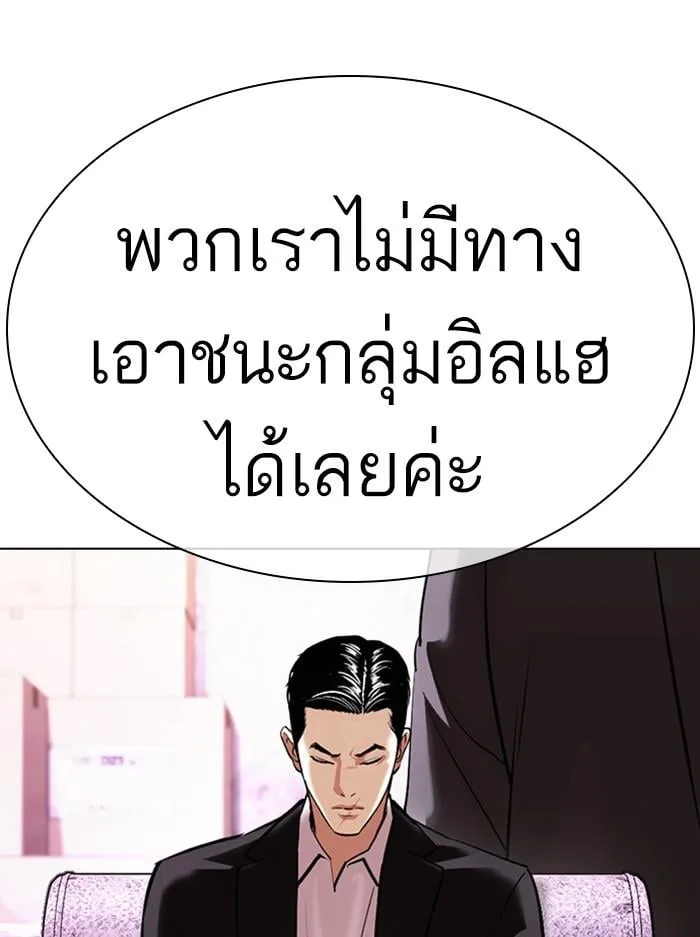 Lookism ตอนที่ 412 หน้า 77