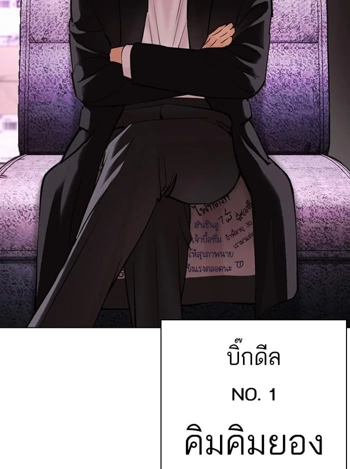Lookism ตอนที่ 412 หน้า 78