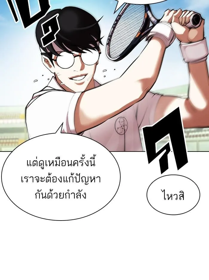 Lookism ตอนที่ 412 หน้า 8