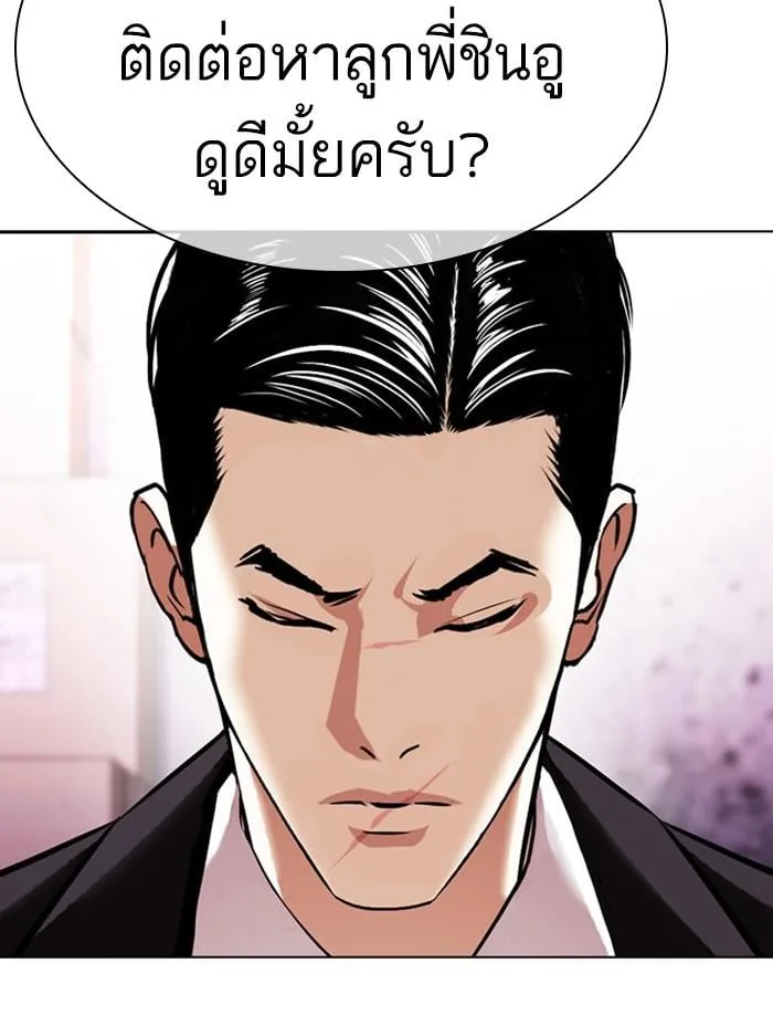 Lookism ตอนที่ 412 หน้า 81