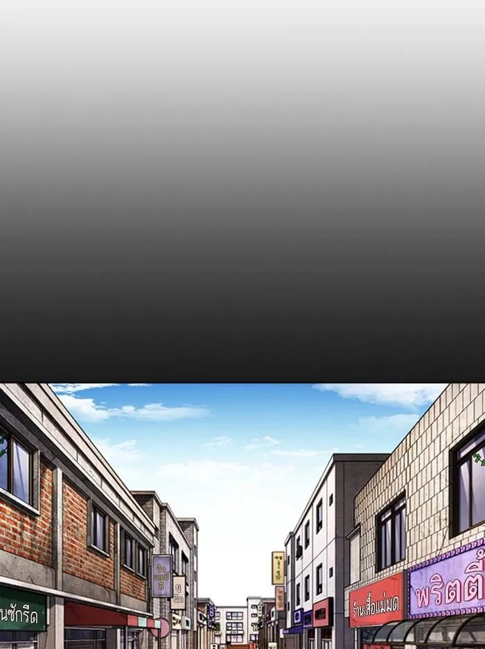 Lookism ตอนที่ 412 หน้า 83