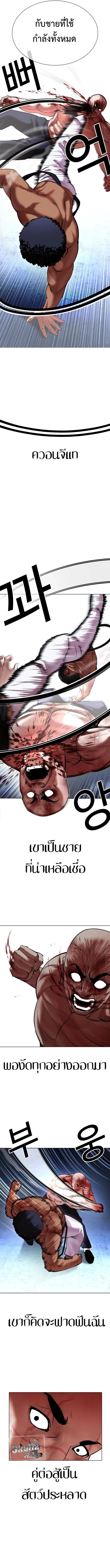 Lookism ตอนที่ 417 หน้า 14