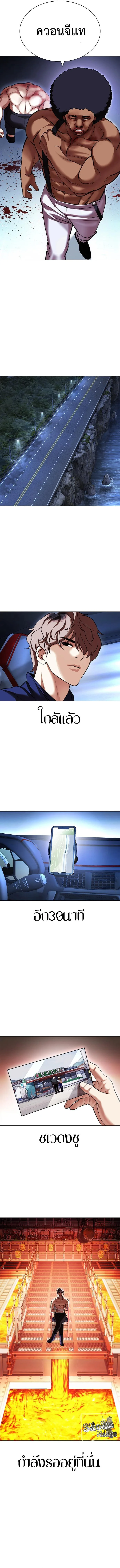 Lookism ตอนที่ 417 หน้า 18