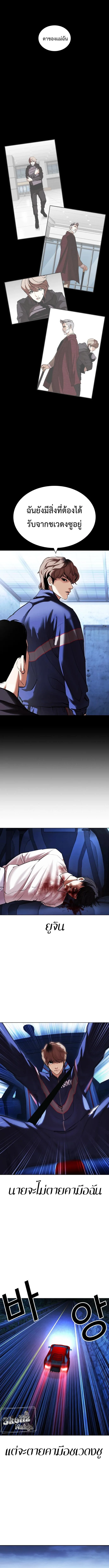 Lookism ตอนที่ 417 หน้า 2