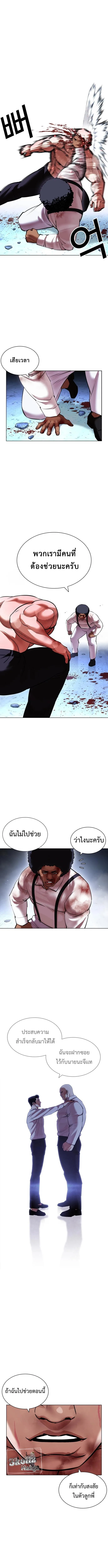 Lookism ตอนที่ 417 หน้า 8