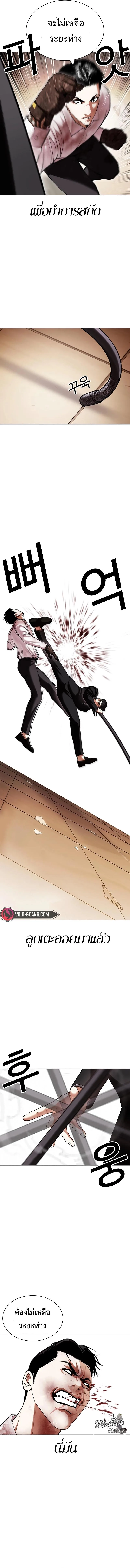 Lookism ตอนที่ 418 หน้า 12