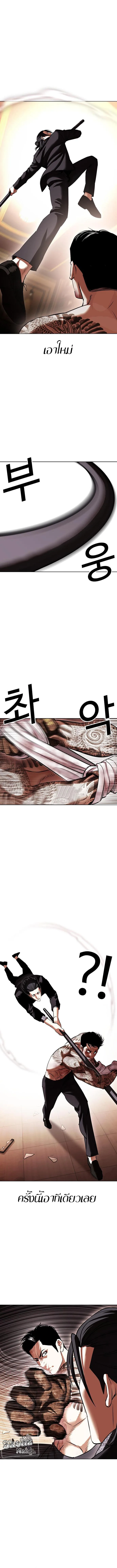 Lookism ตอนที่ 419 หน้า 10