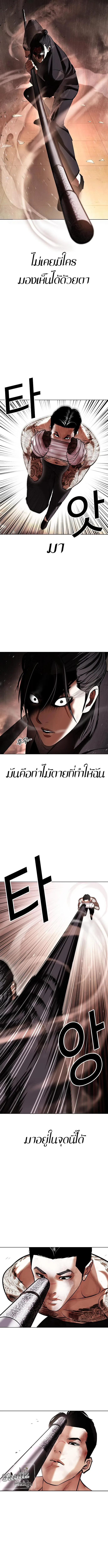 Lookism ตอนที่ 419 หน้า 13
