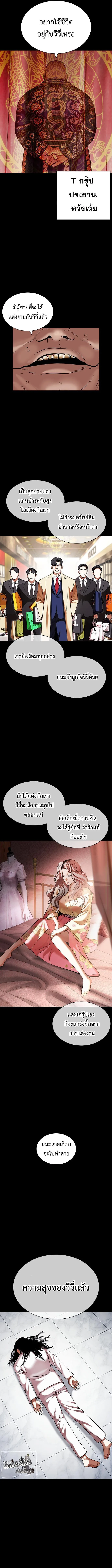 Lookism ตอนที่ 419 หน้า 16