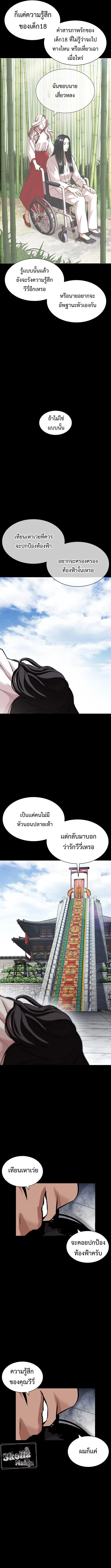 Lookism ตอนที่ 419 หน้า 17