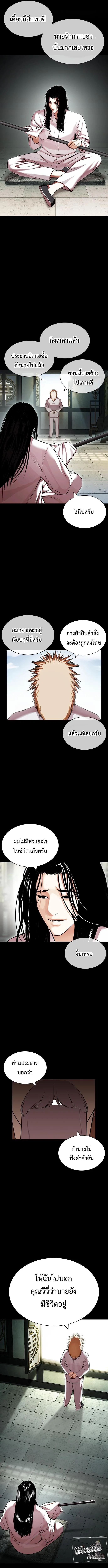 Lookism ตอนที่ 419 หน้า 19